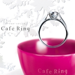 カフェ リング