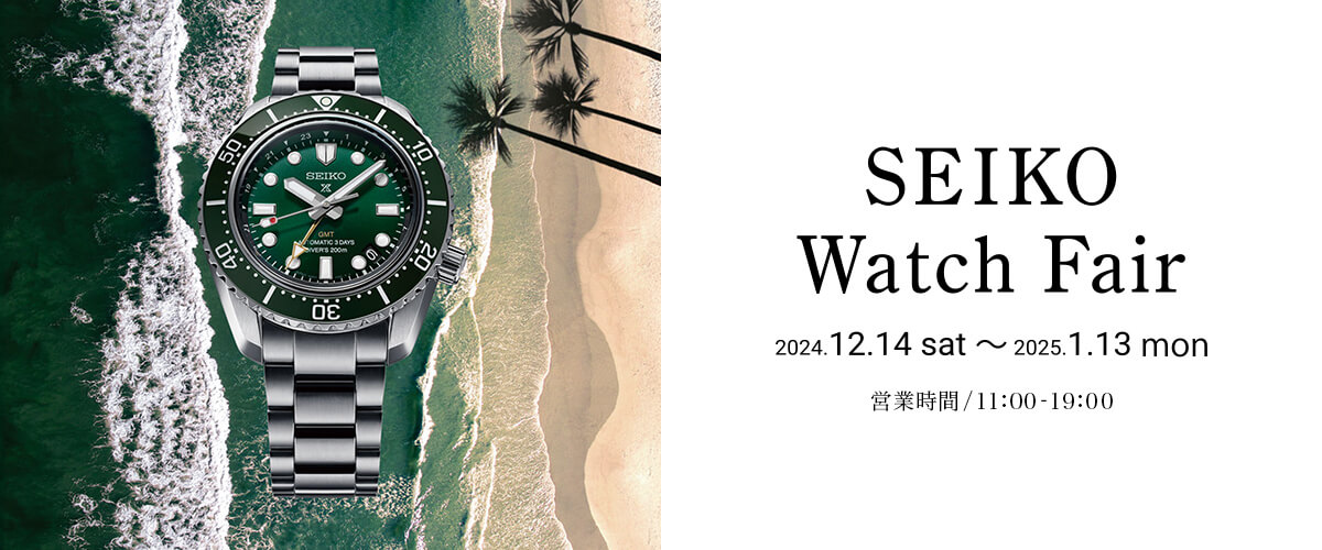 seiko watch fair