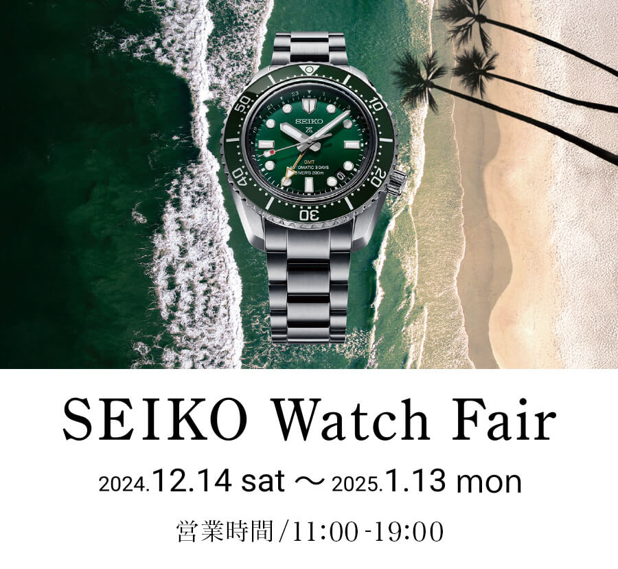 seiko watch fair