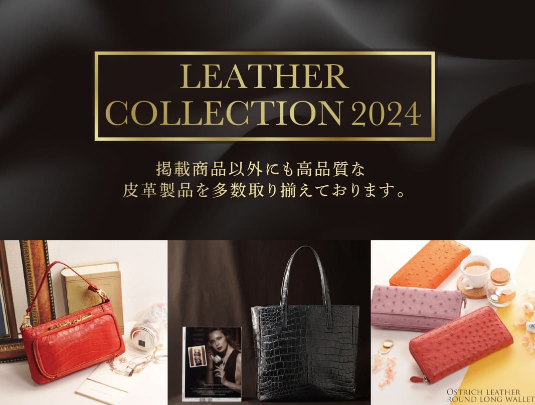 LEATHER COLLECTION 2024