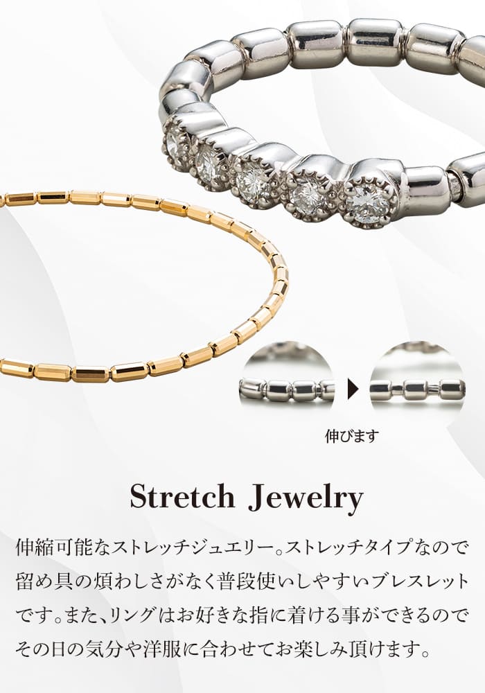 Stretch Jewelry